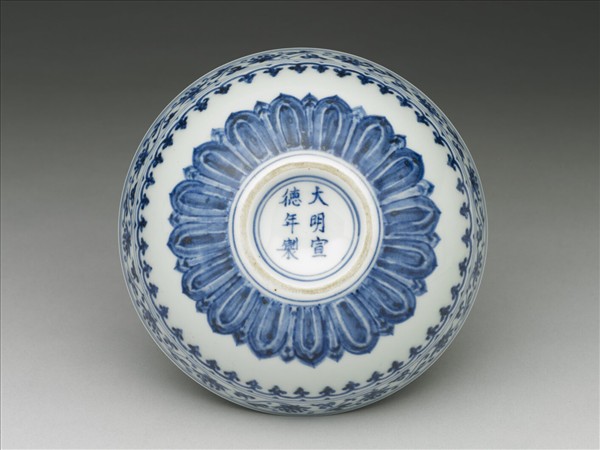 青花幾何花卉紋碗