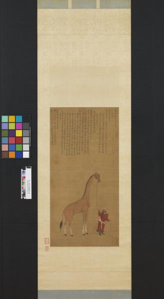 明人畫麒麟沈度頌　軸