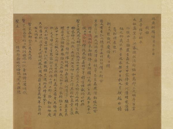 明人畫麒麟沈度頌　軸