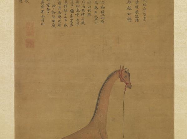 明人畫麒麟沈度頌　軸