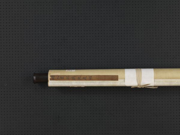 明人畫麒麟沈度頌　軸