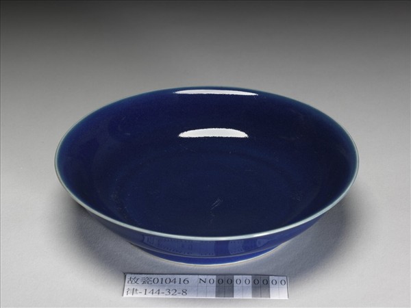 霽青釉盤
