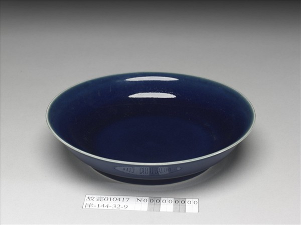 霽青釉盤
