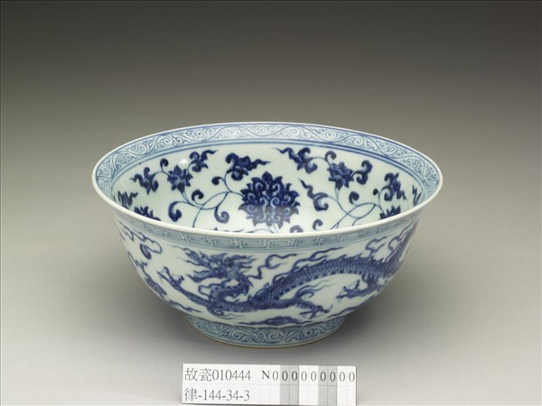 青花雙龍戲珠紋碗