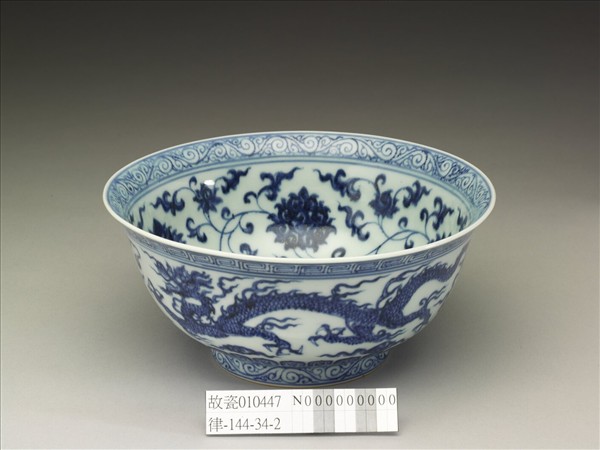 青花雙龍戲珠紋碗