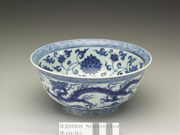 青花雙龍戲珠紋碗