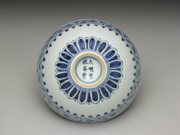 青花幾何花卉紋碗