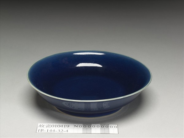 霽青釉盤