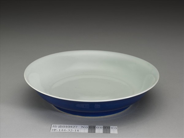 霽青釉白裡龍紋盤