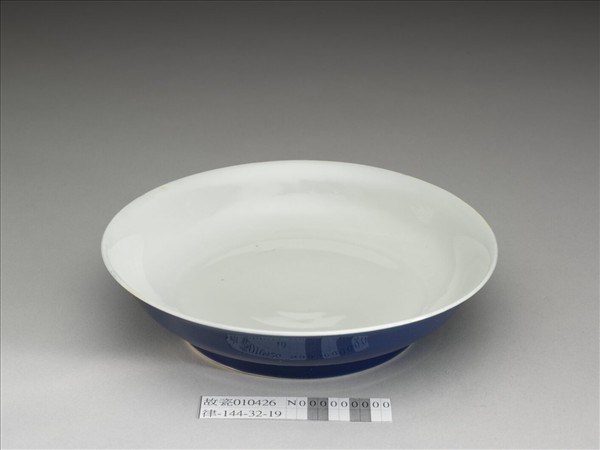 霽青釉白裡龍紋盤