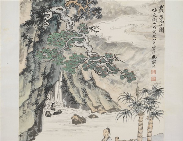 民國馮迥巖居高士　軸