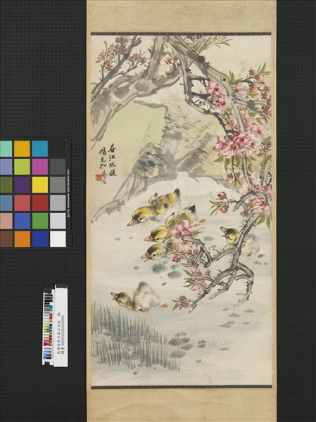 民國金夢石春江水暖　軸