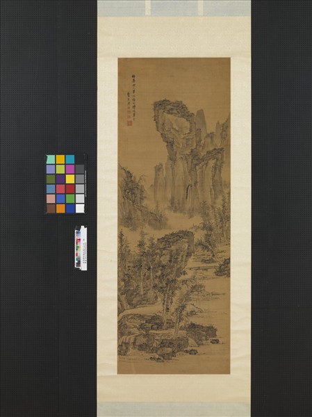 清周鐸仿梅花道人山水  軸