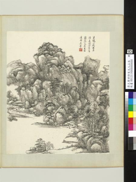 清王原祁仿宋元人山水　冊　溪橋松嶂