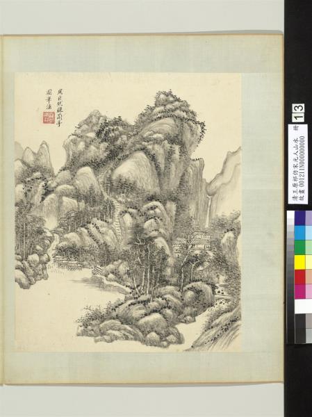 清王原祁仿宋元人山水　冊　石磴懸流