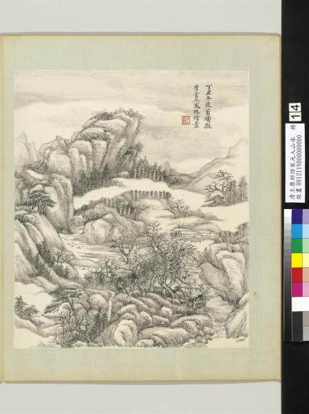 清王原祁仿宋元人山水　冊　烟林層構