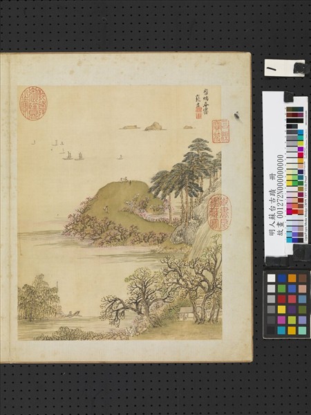 明人蘇台古蹟　冊　明張宏盤螭春霽