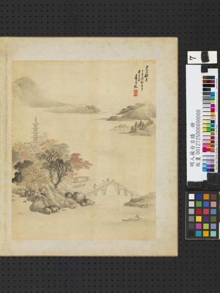 明人蘇台古蹟　冊　明袁尚統虎山秋月