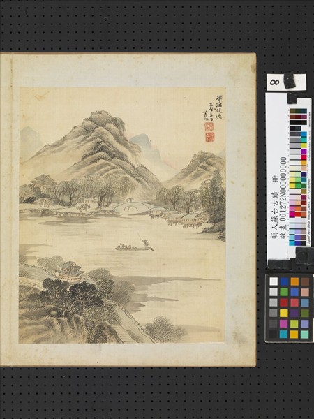 明人蘇台古蹟　冊　明葛旭胥江晚渡