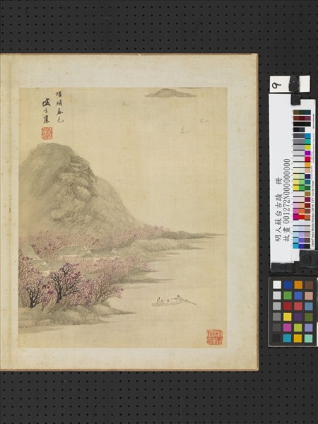 明人蘇台古蹟　冊　明盛茂燁蟠螭春色