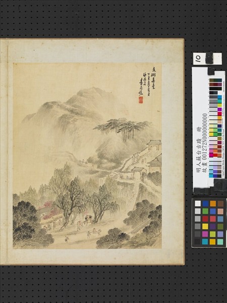 明人蘇台古蹟　冊　明袁尚統支硎春色