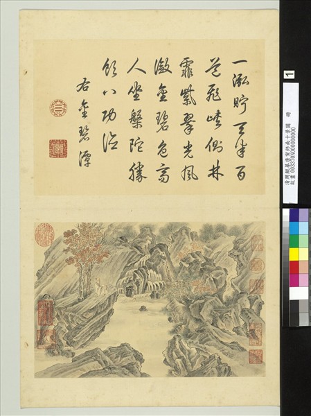 清周鯤摹唐寅終南十景圖　冊　金碧潭