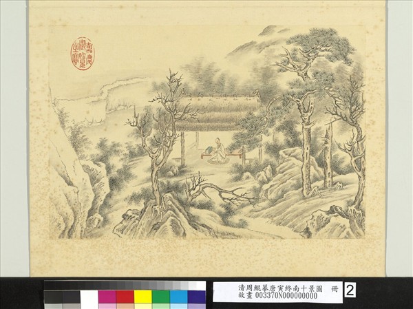 清周鯤摹唐寅終南十景圖　冊　草堂