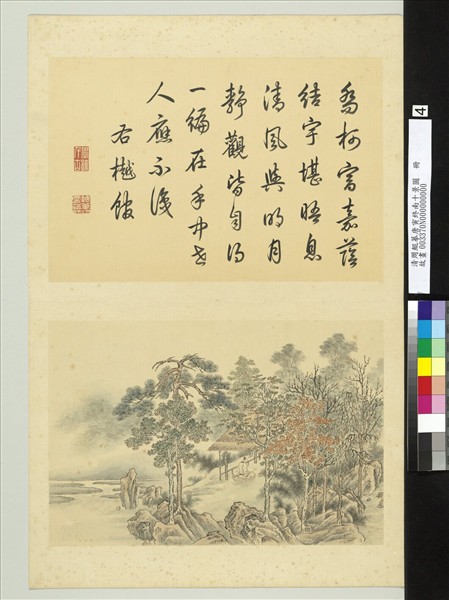 清周鯤摹唐寅終南十景圖　冊　樾館