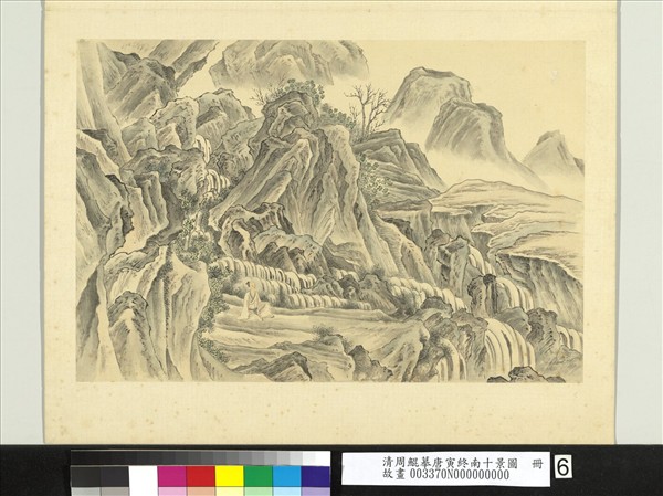 清周鯤摹唐寅終南十景圖　冊　雲錦淙