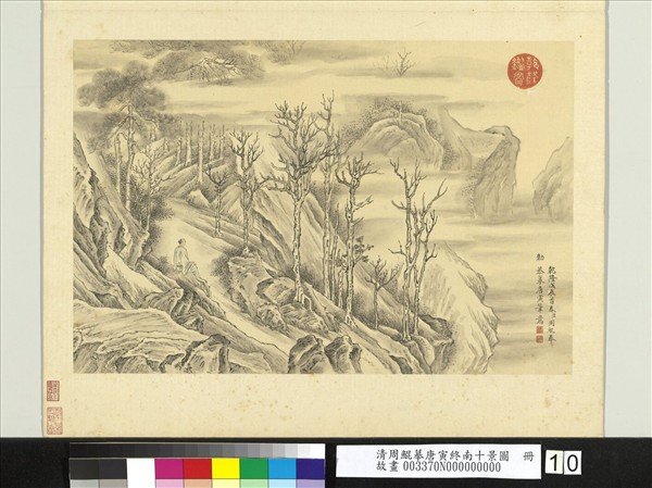 清周鯤摹唐寅終南十景圖　冊　期仙磴