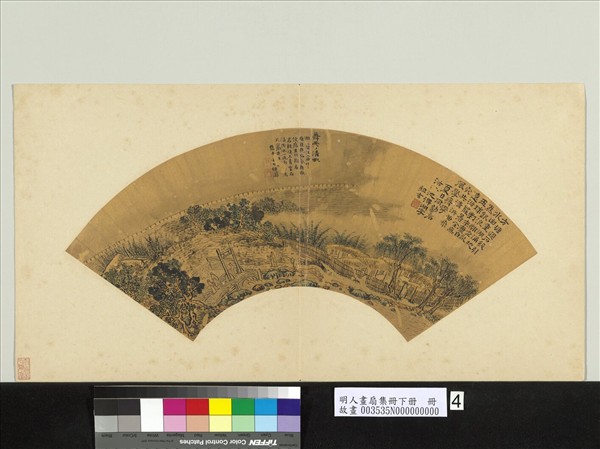 明人畫扇集冊貳冊 (下)　冊　明宋旭舞雩清興