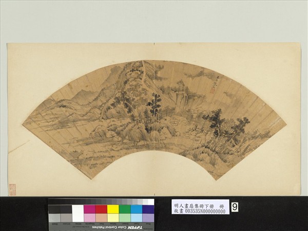 明人畫扇集冊貳冊 (下)　冊　明趙左墨畫山水