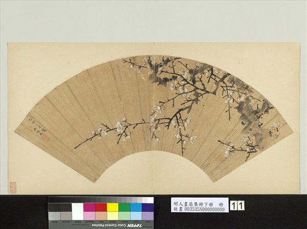 明人畫扇集冊貳冊 (下)　冊　明王惟烈梅花