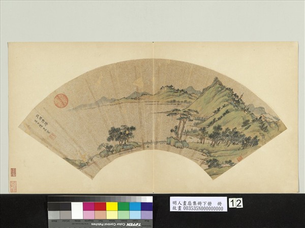 明人畫扇集冊貳冊 (下)　冊　明陸士仁石湖清勝