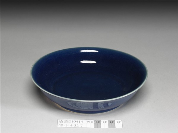 霽青釉盤