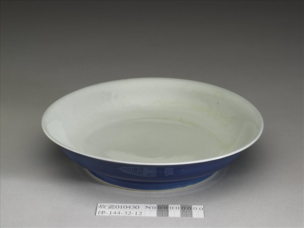 霽青釉白裡龍紋盤