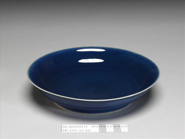 霽青釉盤