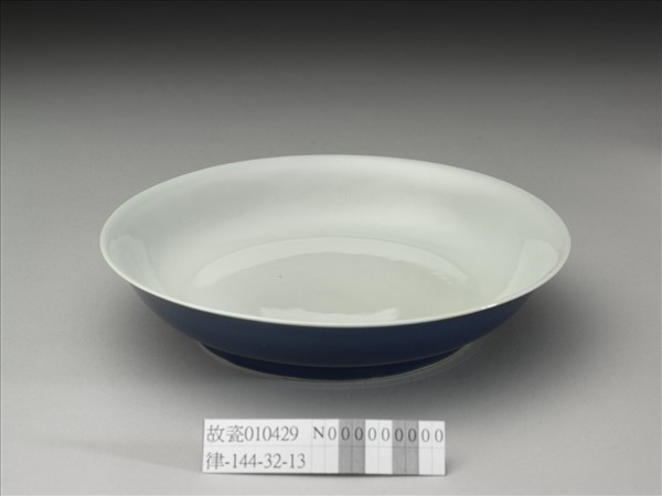 霽青釉白裡龍紋盤