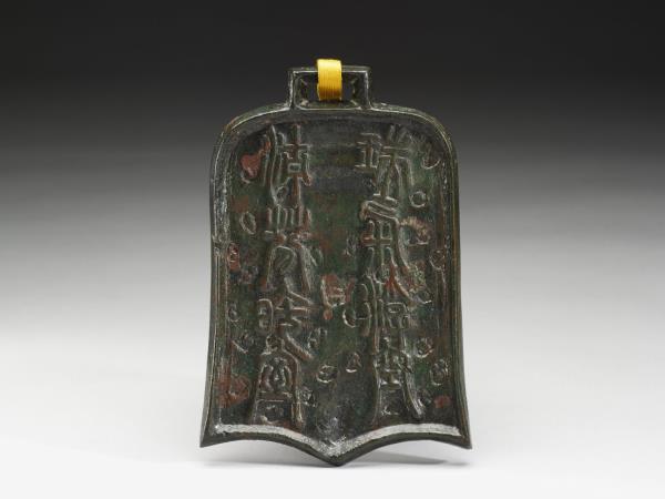 「瑞氣清芬」鐘形鏡