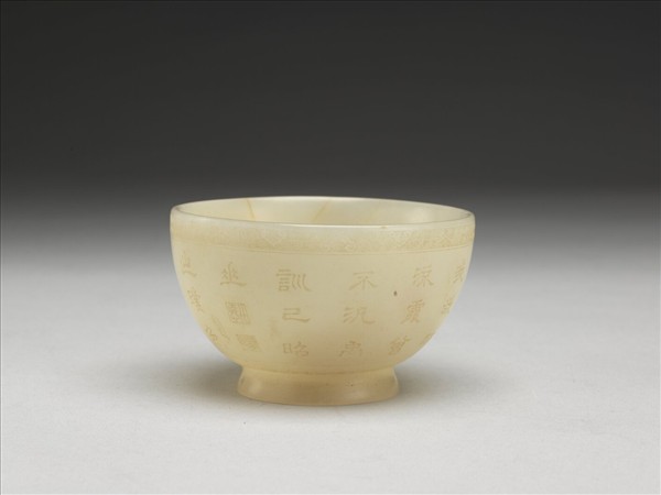 砡 玉杯 玉盃 酒器 ぐい呑 翡翠? 盃 石杯 石盃 砡 玉杯 玉盃 酒器