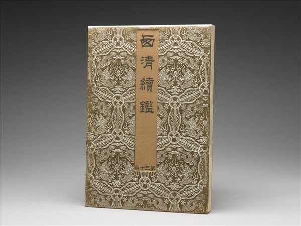 〈西清續鑑‧第三十冊〉鏡匣