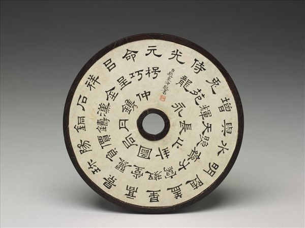 雕刻木蓋附趙秉沖隸書〈方鏡銘〉