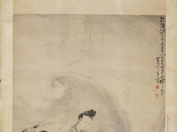 清黃慎煉丹圖　軸