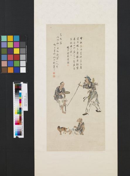 清倪田乞丐圖　軸