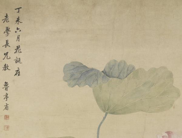 清余省荷花   軸