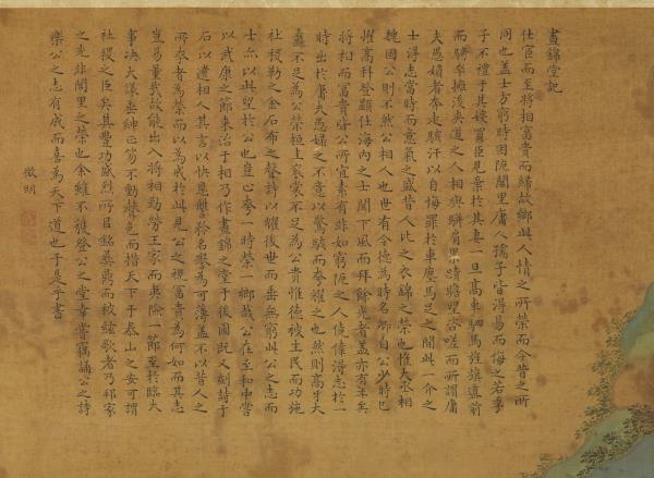 明仇英晝錦堂　軸