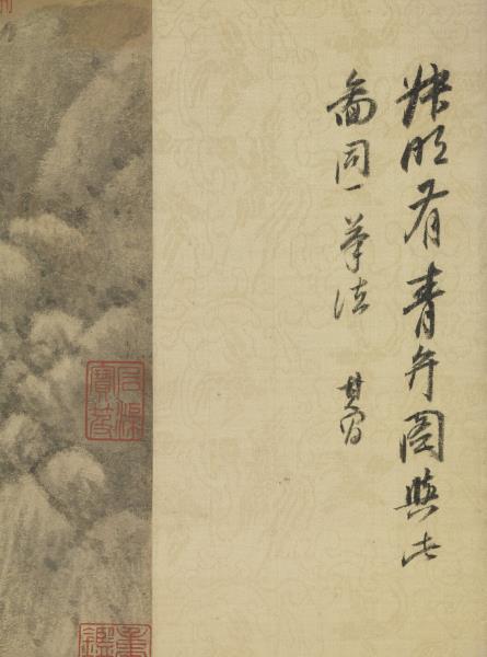 元王蒙谷口春耕圖　軸