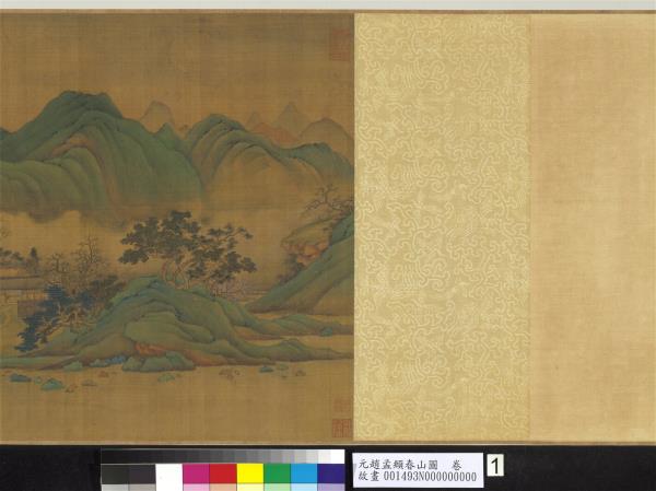 元趙孟頫春山圖　卷