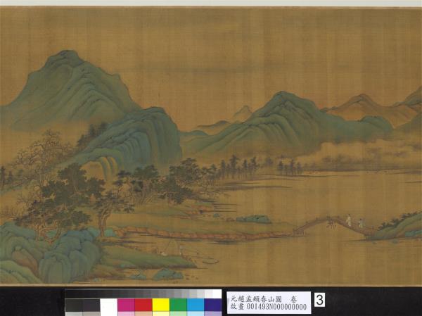 元趙孟頫春山圖　卷