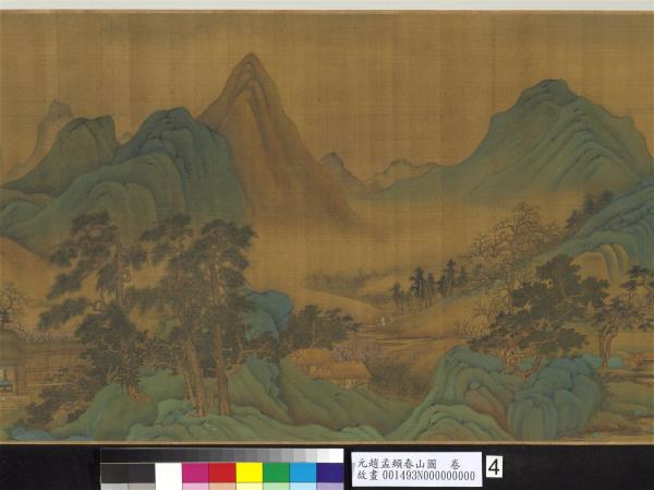 元趙孟頫春山圖　卷